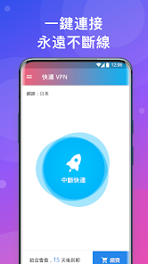 破解版快连vipandroid下载效果预览图